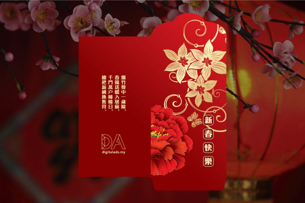 2 side hot stamping ang pao printing malaysia All Design Solution