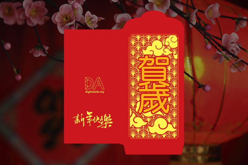 2 side hot stamping ang pao printing malaysia All Design Solution
